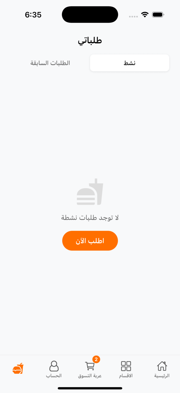 img-app-loading