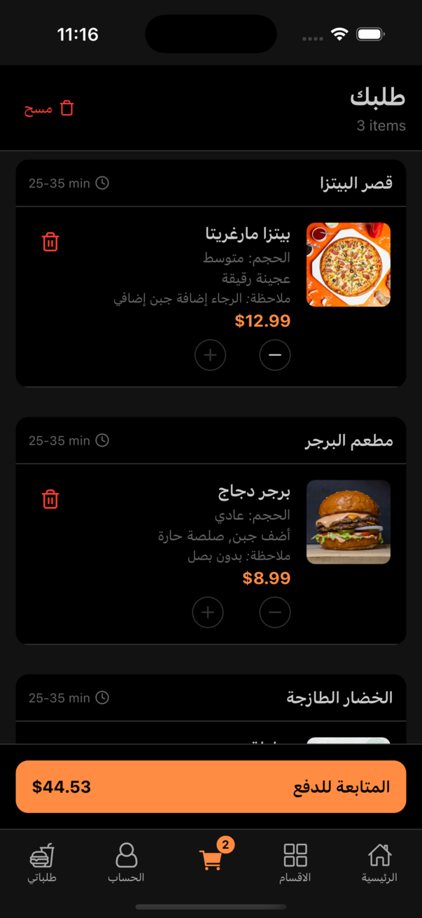 img-app-loading